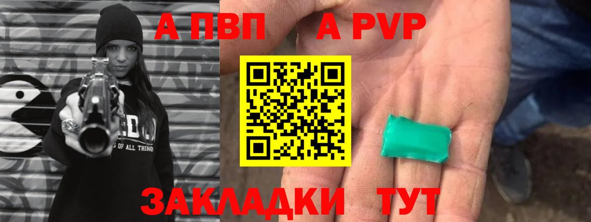 Тихорецк  APVP Соль  APVP СК  Вход с VPN  Alpha PVP СК КРИС 