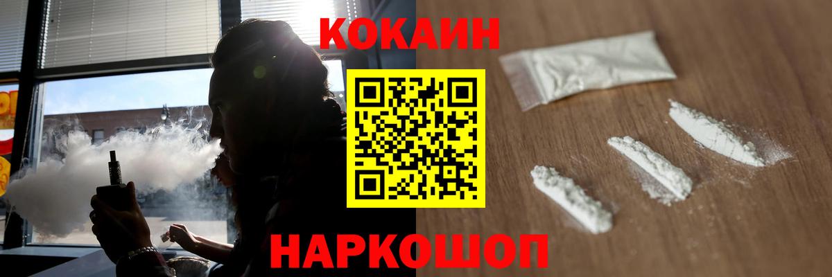 Cocaine Колумбийский Тихорецк