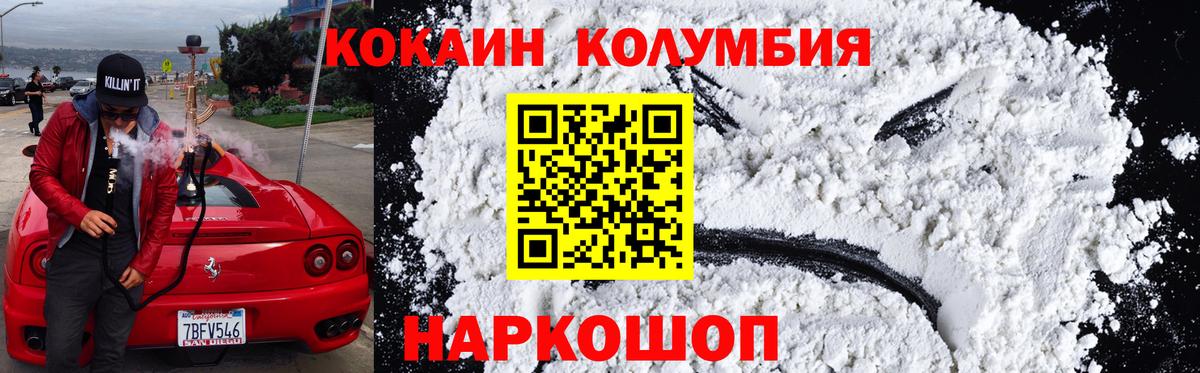 COCAIN Fish Scale  Вход с VPN  продажа наркотиков  Кокаин Fish Scale  Тихорецк 