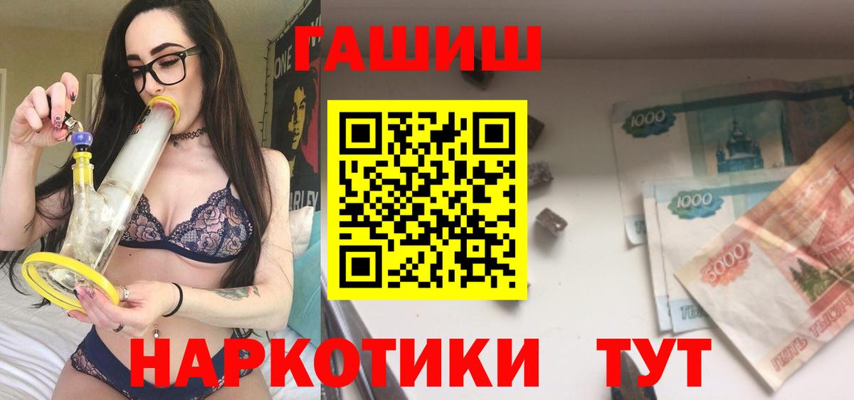 Тихорецк  Гашиш гашик  Гашиш Изолятор  Вход с VPN 