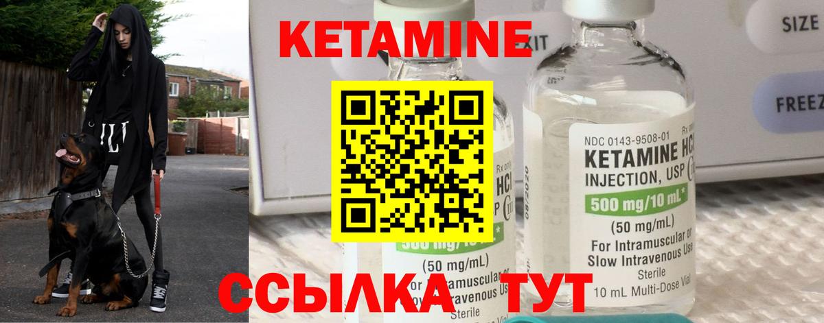 КЕТАМИН ketamine  Кетамин VHQ  Вход с VPN  Тихорецк 