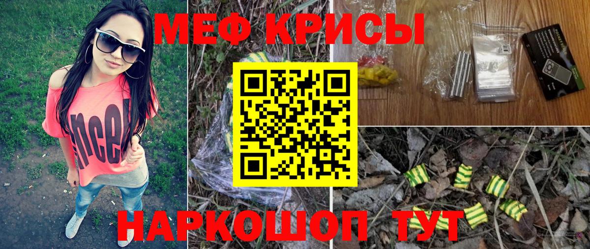 МЕФ Тихорецк