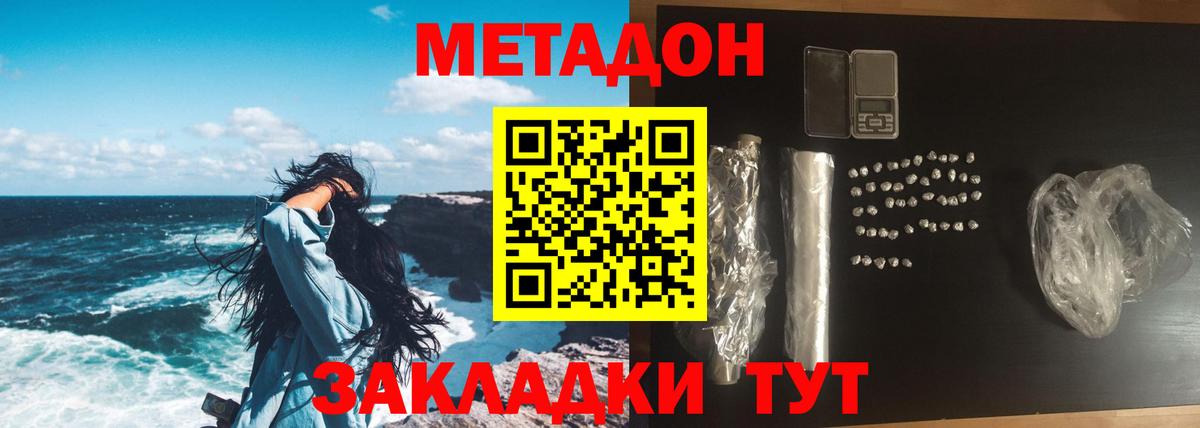 МЕТАДОН белоснежный  Метадон белоснежный  Тихорецк  Вход с VPN 