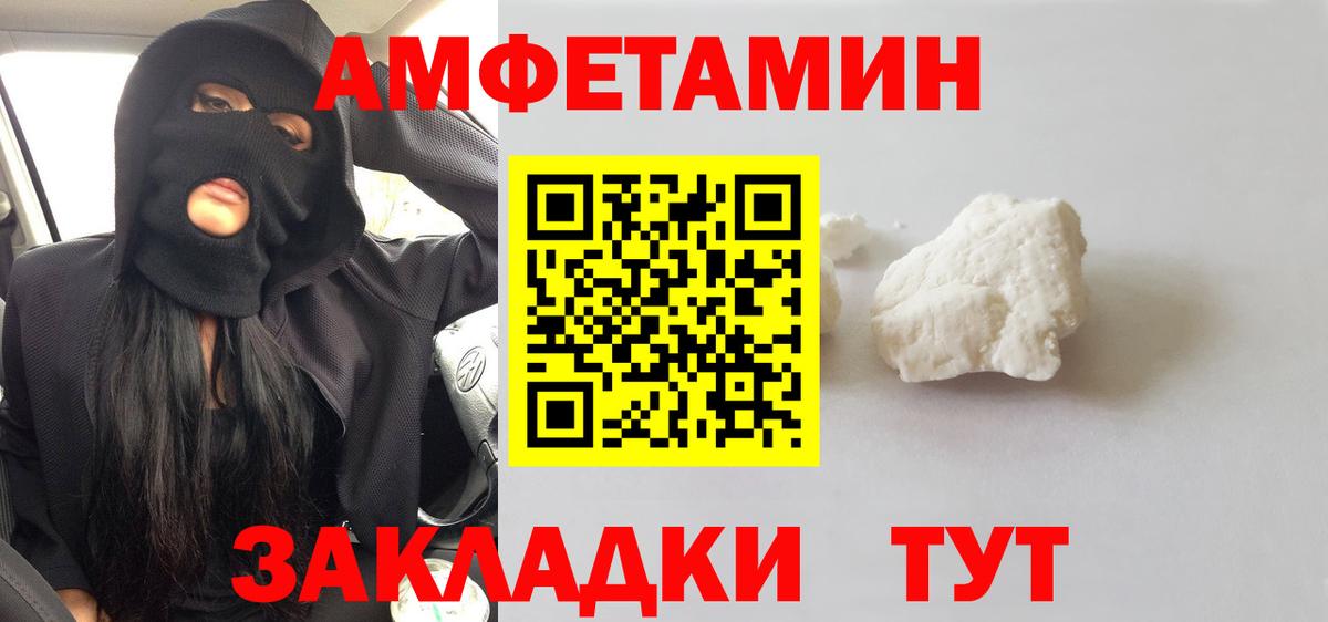 Первитин пудра  Первитин пудра  Вход с VPN  Тихорецк 