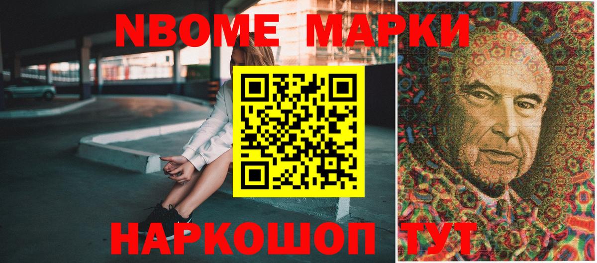Марки N-bome 1,8мг  Наркотические марки  Тихорецк  Вход с VPN  Марки N-bome 1,8мг 