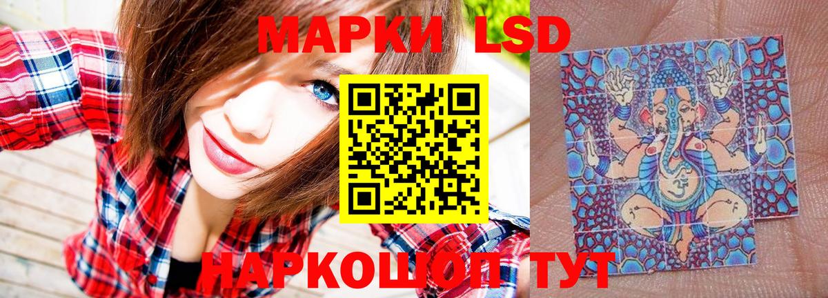 Марки 25I-NBOMe 1500мкг Тихорецк