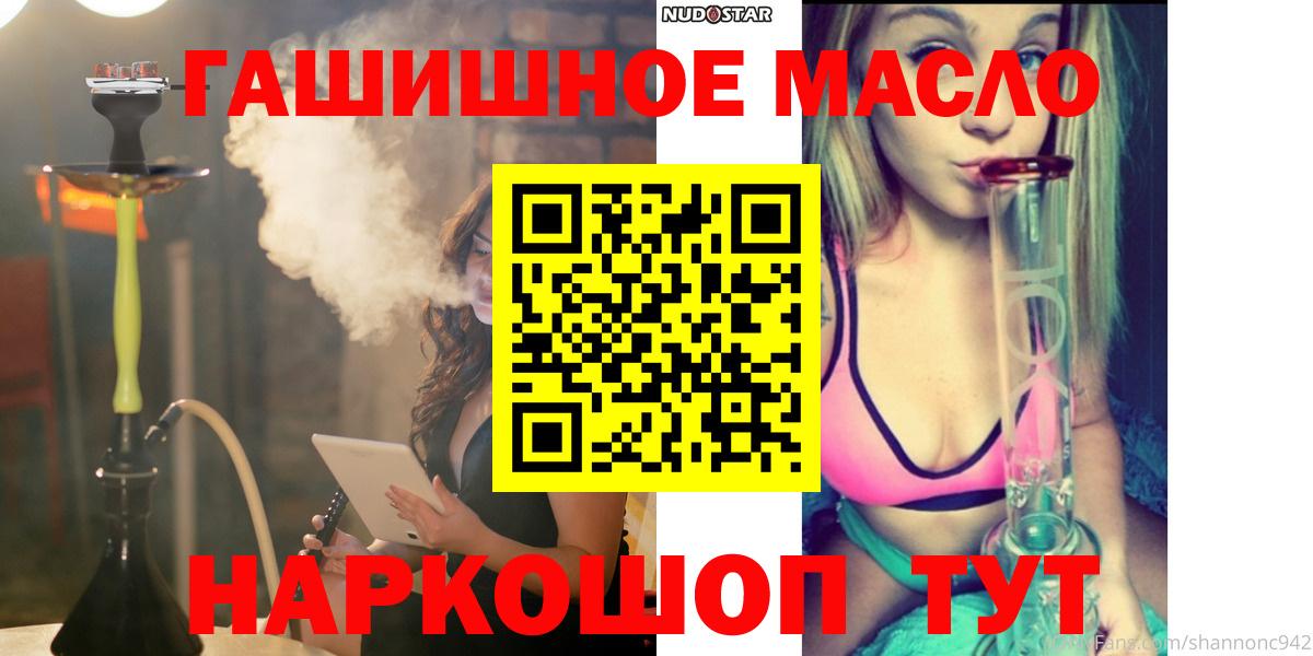 ТГК гашишное масло  Дистиллят ТГК жижа  Вход с VPN  Тихорецк 